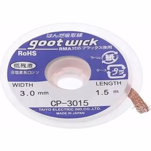 GOOTWICK CP3015 Desoldering Braid 3.0 mm