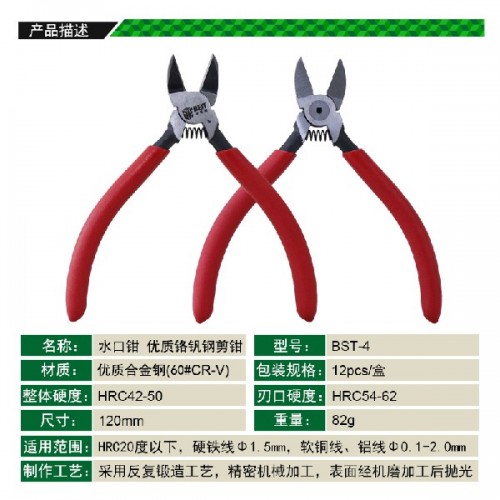 Tangid Best BST-4