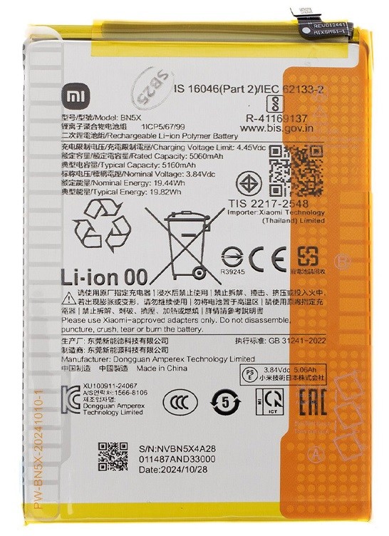 Aku original Xiaomi Redmi 14C/Poco C755 5160mAh BN5X (service pack)