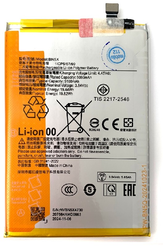 Aku original Xiaomi Redmi 14C/Poco C755 5160mAh BN5X